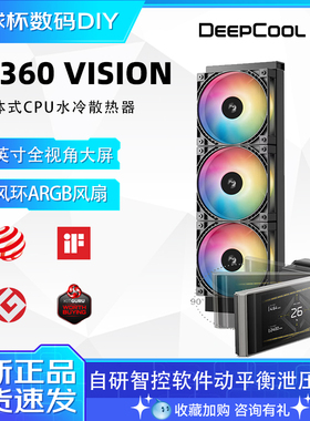 九州风神 LT360 VISION一体机水冷CPU散热器 ARGB静音4.5英寸屏显