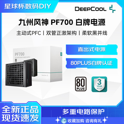 静音白牌电源九州风神600瓦