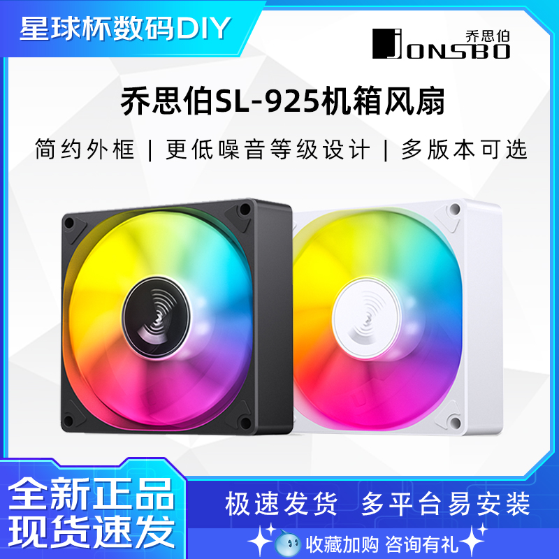 乔思伯机箱风扇静音防震ARGB