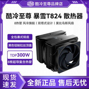 Hyper612APE风冷 旗舰级风冷CPU风扇八热管大双塔式 酷冷至尊 T824