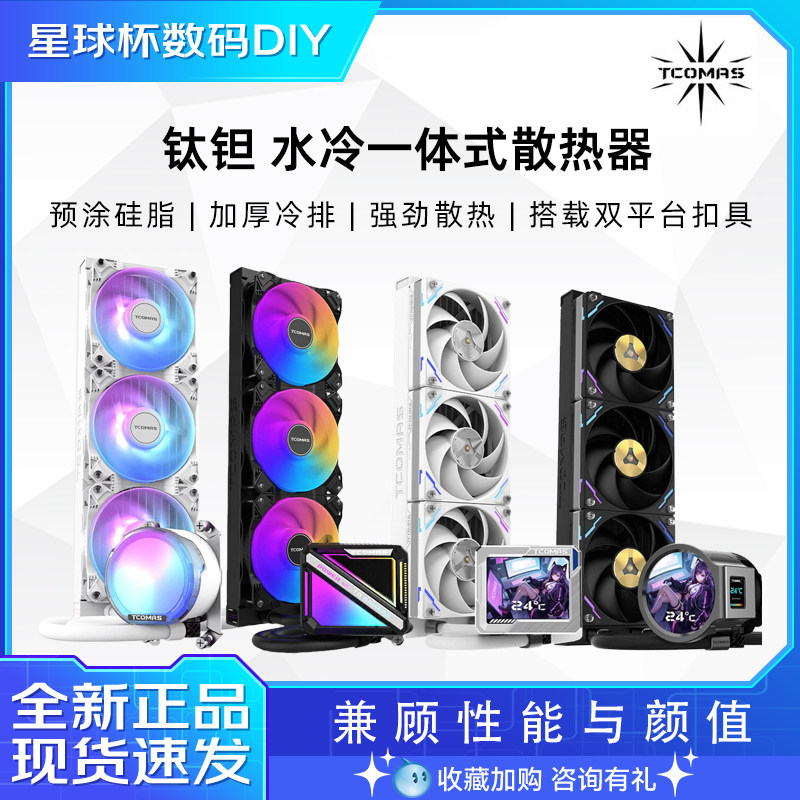 钛钽一体式水冷散热器图片