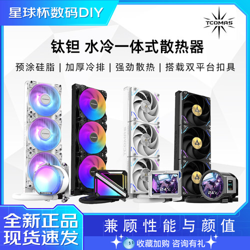 钛钽一体式水冷散热器