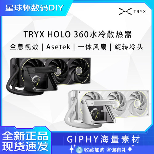 创氪星系360一体式水冷散热器