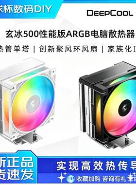 九州风神散热器AG500风扇