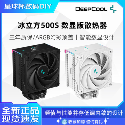 九州风神散热器AK500风扇