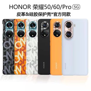 适用于荣耀5670pro无边框手机壳曲面屏全包液态硅胶超薄感保护套