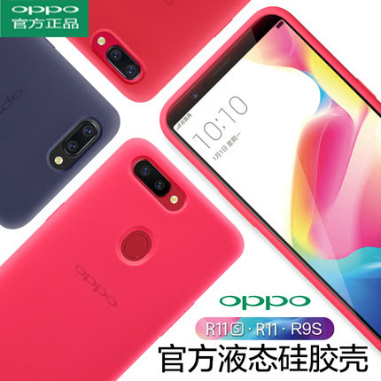 oppor11s手机壳新年版软液态硅胶套送膜红色男女款r11防摔r9s原装