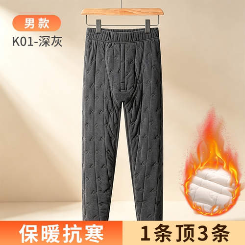 三层绵羊绒加绒加厚男保暖打底裤