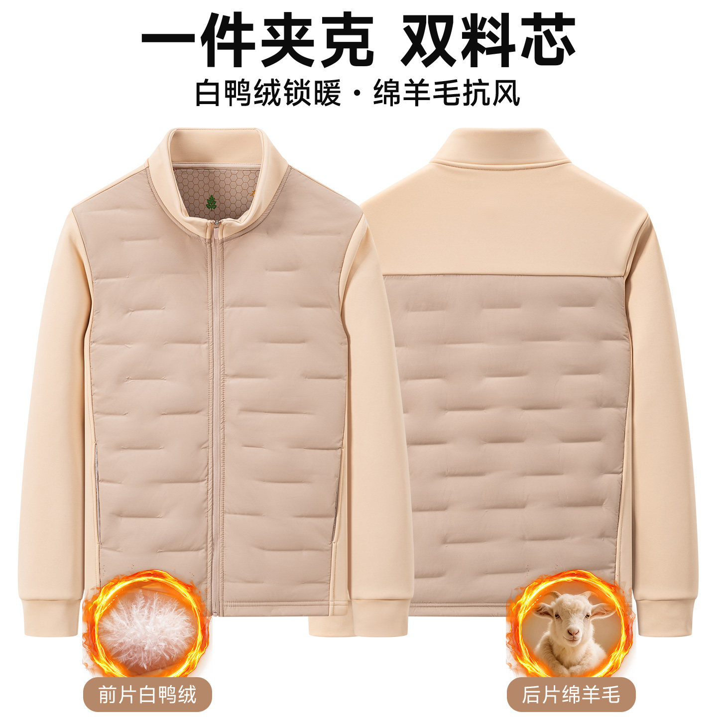 冬季男士立领拼接羽绒服含90白鸭绒绵羊毛双料芯加厚保暖夹克外套
