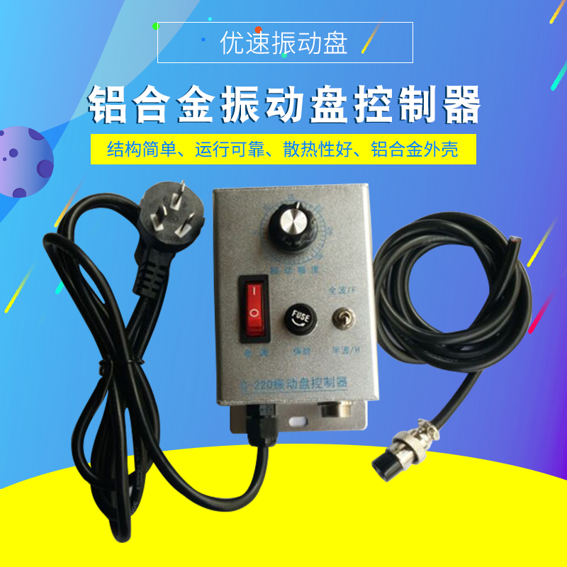 振动盘控制器专用220V振动盘数字调压控制器调速器底座配件送料机在类目 五金/工具, 机械五金, 其他机械五金（新）中 - 来自Buy2taobao.com提供专业的淘宝代购服务