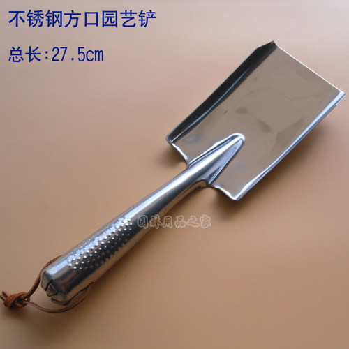 小巧匠不锈钢铲子盆栽用种菜多肉