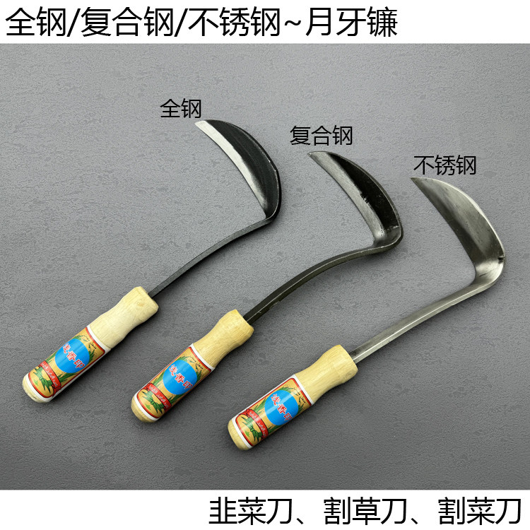 农用月牙镰全钢长颈弯把镰手打锄割菜割草镰菜园除草园艺花园庭院_虎窝淘