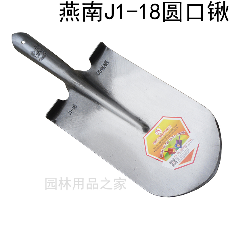 燕南j1-18特钢锹开刃圆口大号