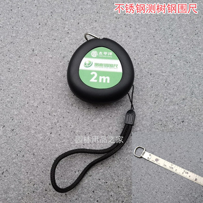 胸树径尺树围尺胸围尺直径尺钢卷尺迷你尺腰围尺太平洋2米测树尺