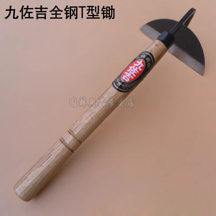 九佐吉全钢弯把镰刀短柄除草镰刀木柄T型锄锄头家庭锄草园艺工具图片