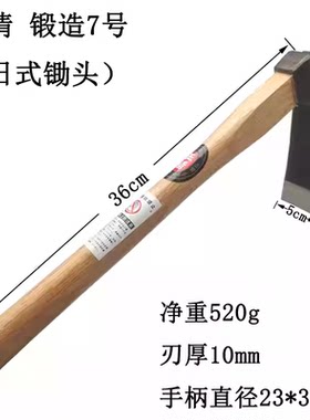 正清锻造7号木柄耐用锄头