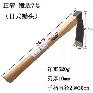 正清锻造7号小锄头挖笋木柄 耐用锻打精品园艺工具种花种菜松土