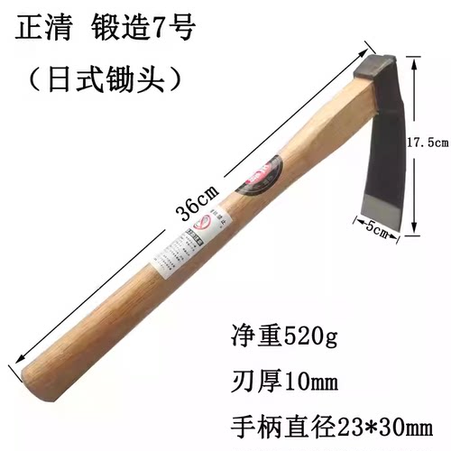 正清锻造7号木柄耐用锄头