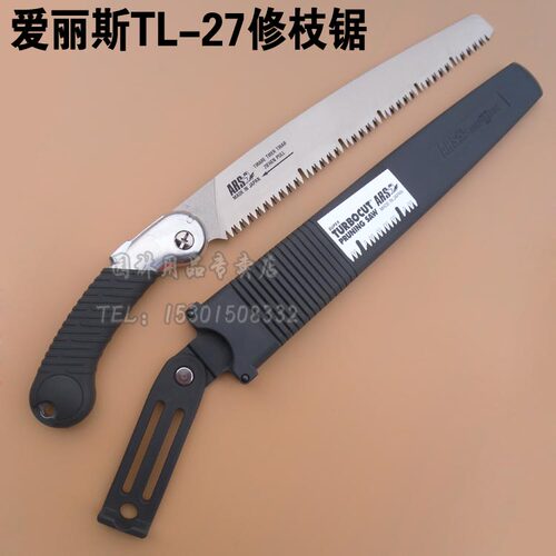 正品日本爱丽斯ARSTL-27园艺锯27MM手锯木工锯子长手锯园艺工具