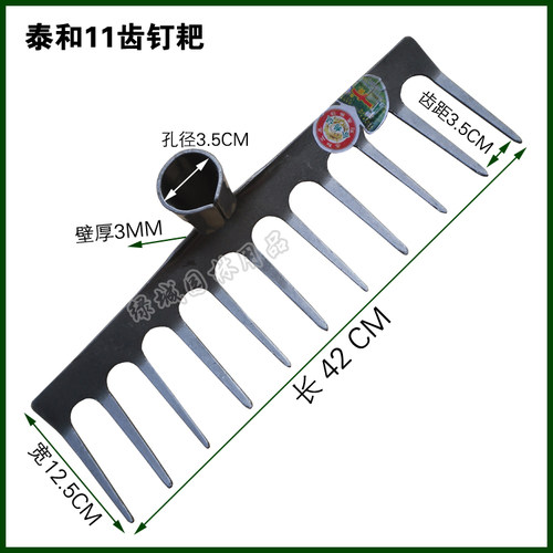 泰和11齿钉耙 钢耙 地耙清理杂物 平地整地耙子 锯片钢 农用工具