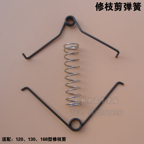 修枝剪弹簧120DX/130DX/168型小剪刀弹簧整枝剪弹簧手剪剪刀配件