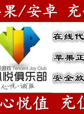 心悦俱乐部成长值5万10万20万心悦成长值等级G分V1V2V3V4V5不封号