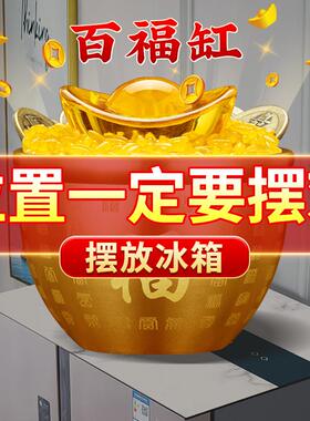 百福缸冰箱上的聚财缸客厅家居店铺招财小号铜盆存钱罐聚宝盆摆件
