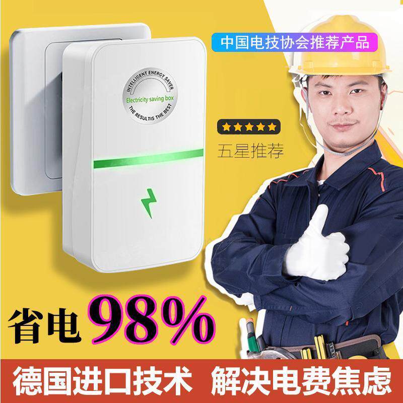 电表走慢神器节电器省电王黑科技智能2025新款大功率省电器节能王