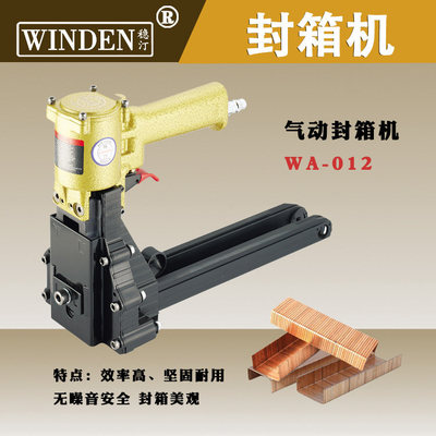 台湾封箱机封纸边口封底机