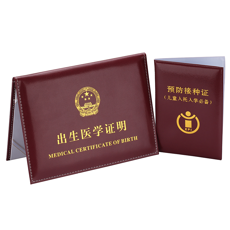 出生證明保護套醫學套件初生寶寶可愛預防針接種本證外殼52325