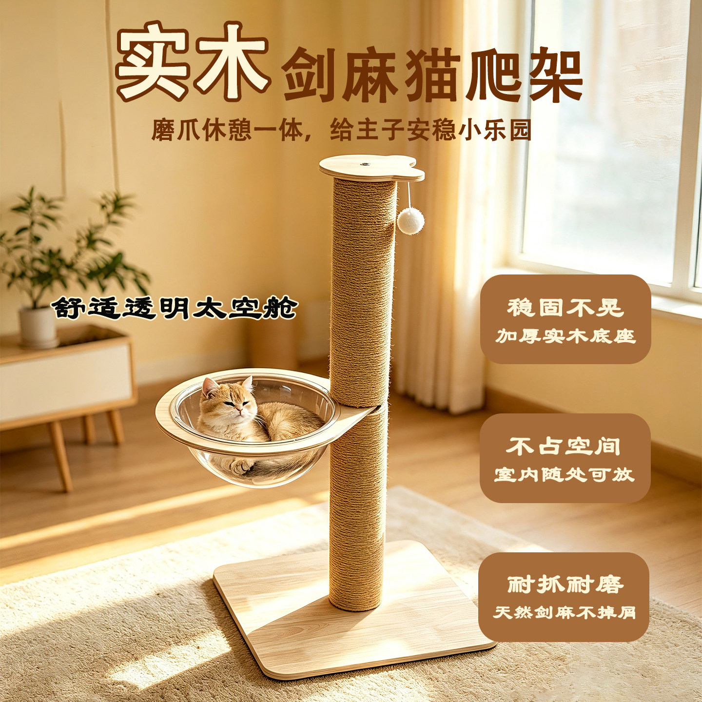 实木通天柱耐抓不掉屑猫爬架家用图片