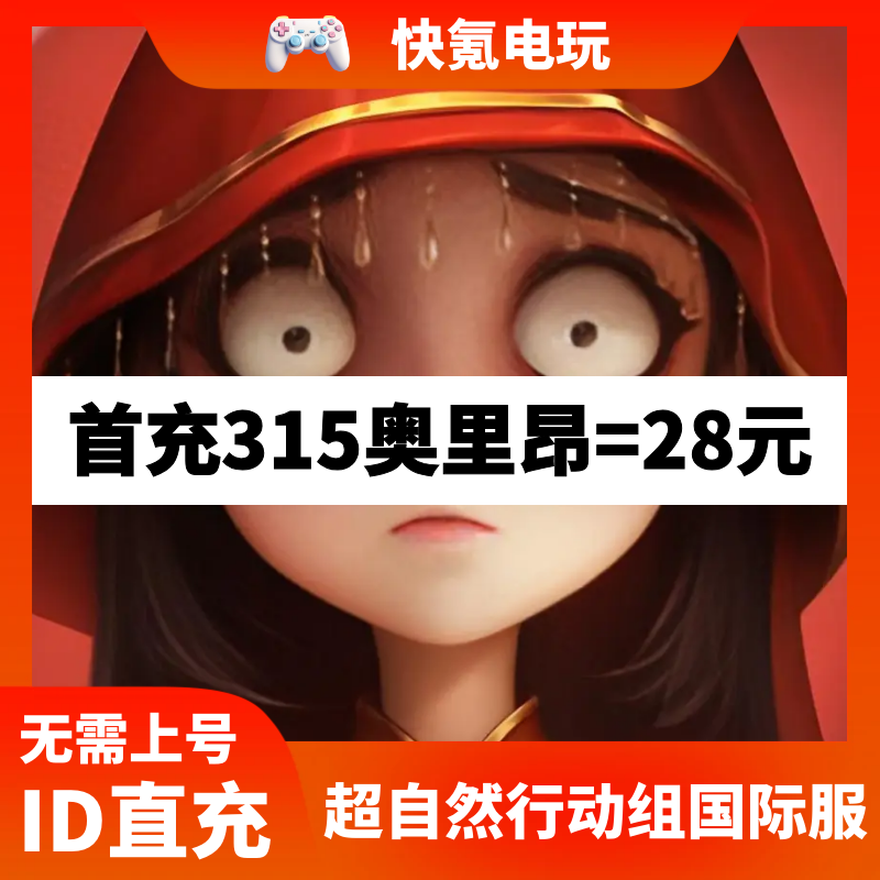 超自然行动组国际服代充 Tomb Busters 充值月卡礼包 储值 氪金