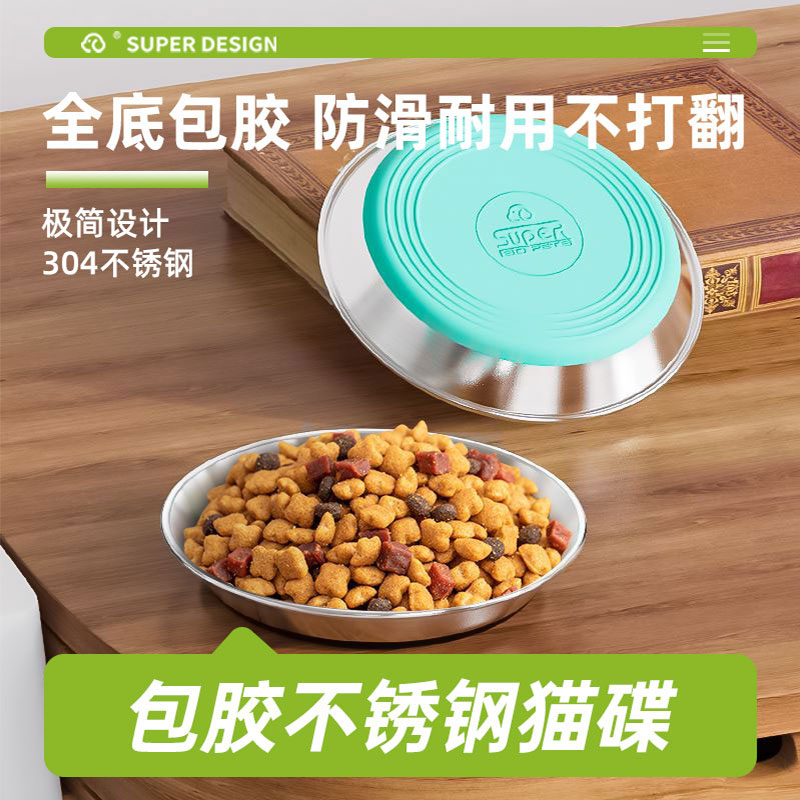 休普猫碗防滑不锈钢猫咪猫食盆