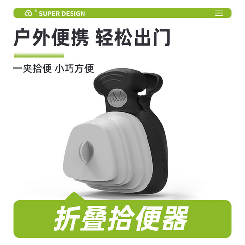 休普狗狗捡屎拾便袋狗便神器宠物铲屎拾便器遛狗捡便器垃圾粪便夹 - 封面