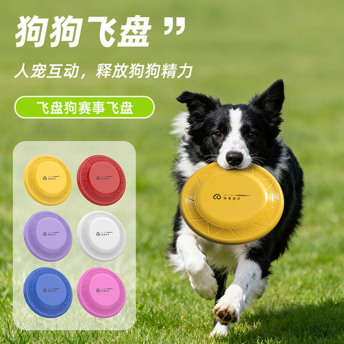 休普专用飞盘狗狗户玩具