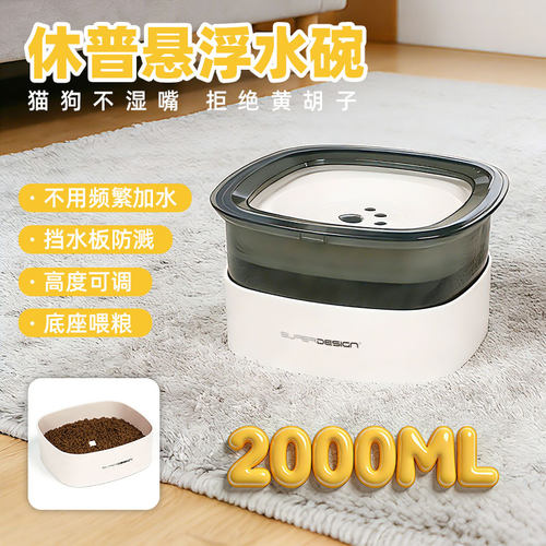 休普悬浮碗不湿嘴不黄胡子容量大