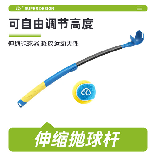 休普宠物可调节伸缩抛球杆
