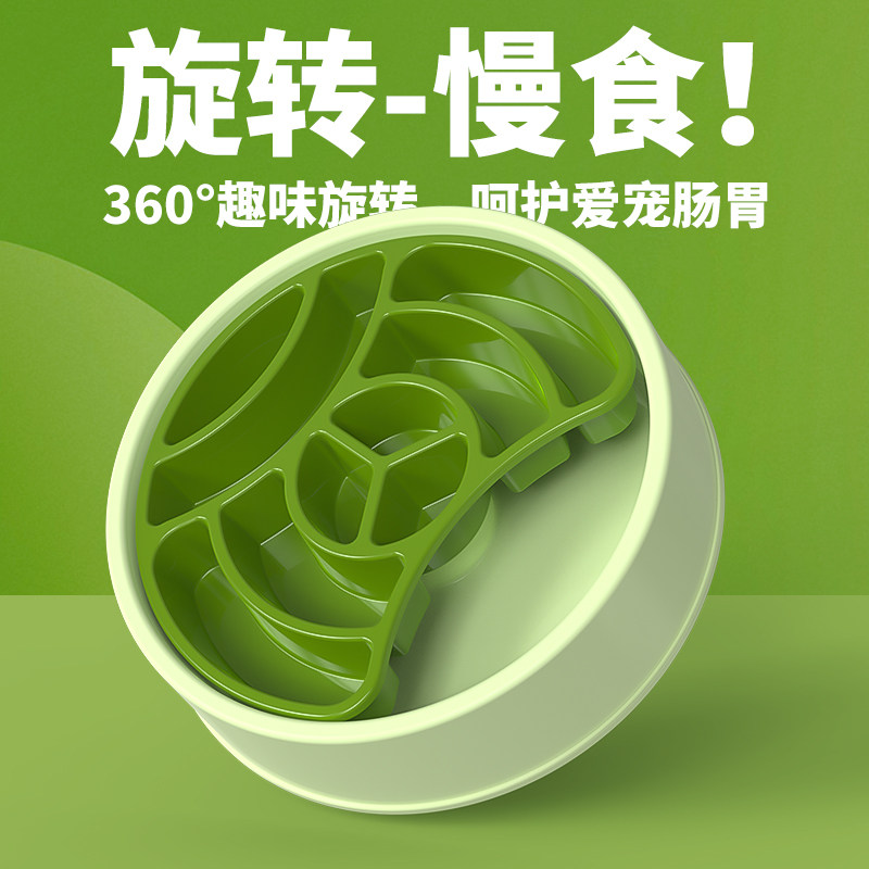 休普宠物慢食碗中小型犬猫缓食宠物饭碗防打翻狗食盆可旋转趣食