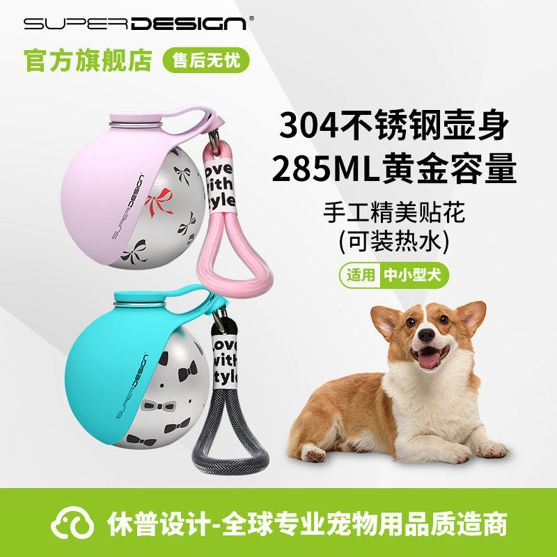 休普304不锈钢宠物水壶狗狗外出水杯便携水壶宠物喝水器遛狗户外,宠物/宠物食品及用品,饮水器/水壶/水头,淘宝优惠券,粉丝福利购,淘宝优惠卷