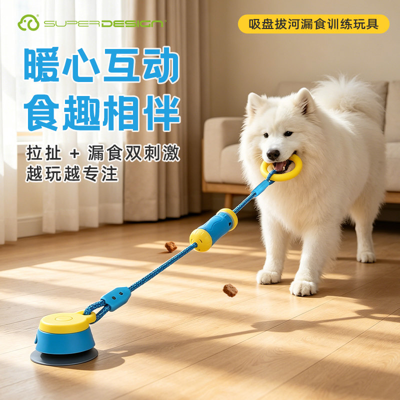 休普宠物玩具吸盘拔河漏食训练器