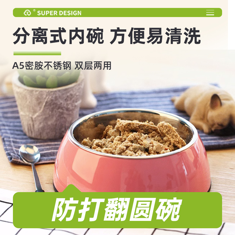 休普狗碗狗狗专用碗不锈钢狗碗狗碗狗盆猫盆食盆防打翻宠物碗-封面