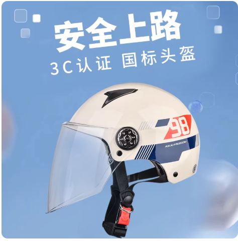 AK艾凯A类国标3C电动车头盔夏盔半盔成人男女电瓶车安全帽AK631