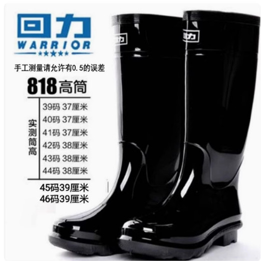 回力818雨鞋黑色男款防滑耐磨牛筋高筒水鞋长筒劳保防汛胶靴矿用