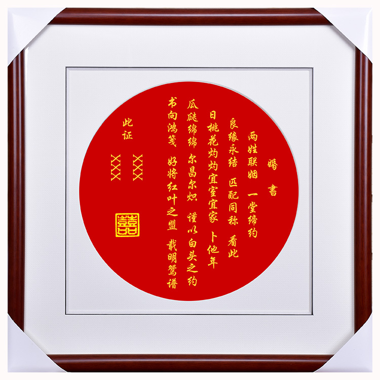 苏绣古代刺绣婚书 三书六礼为聘 手工自绣婚书 聘书diy 结婚礼物