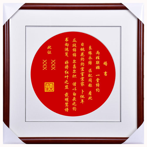 diy古代三书六礼手工结婚刺绣