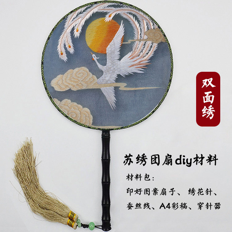 团扇双面绣中国风搭配汉服