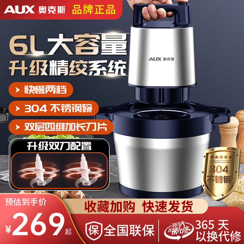 奥克斯绞肉机电动多功能家商用大容量搅拌机大功率打肉馅料理机