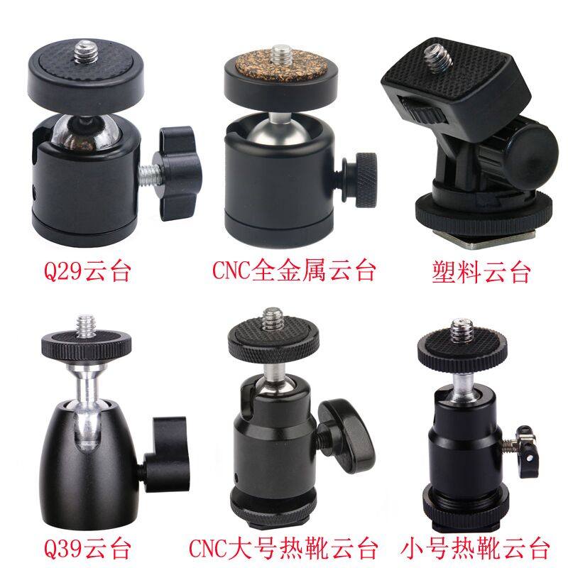 金属球形云台万向球头微单单反相机三脚架自拍支架转接头云台配件,3C数码配件,云台,淘宝优惠券,粉丝福利购,淘宝优惠卷