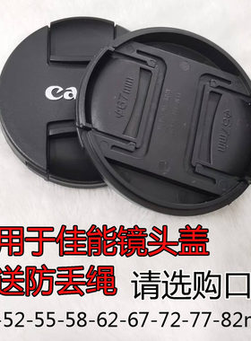 二代佳能镜头盖单反微单通用
