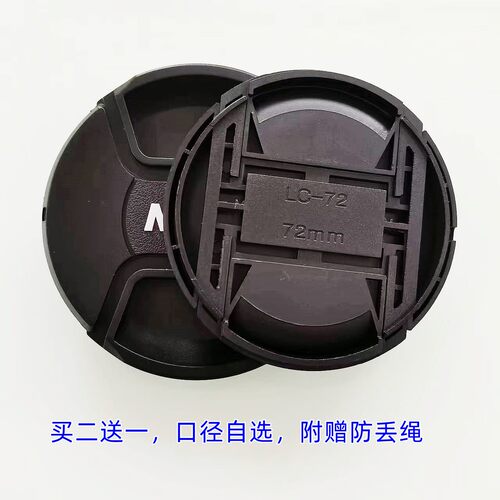 适用尼康单反微单相机镜头盖